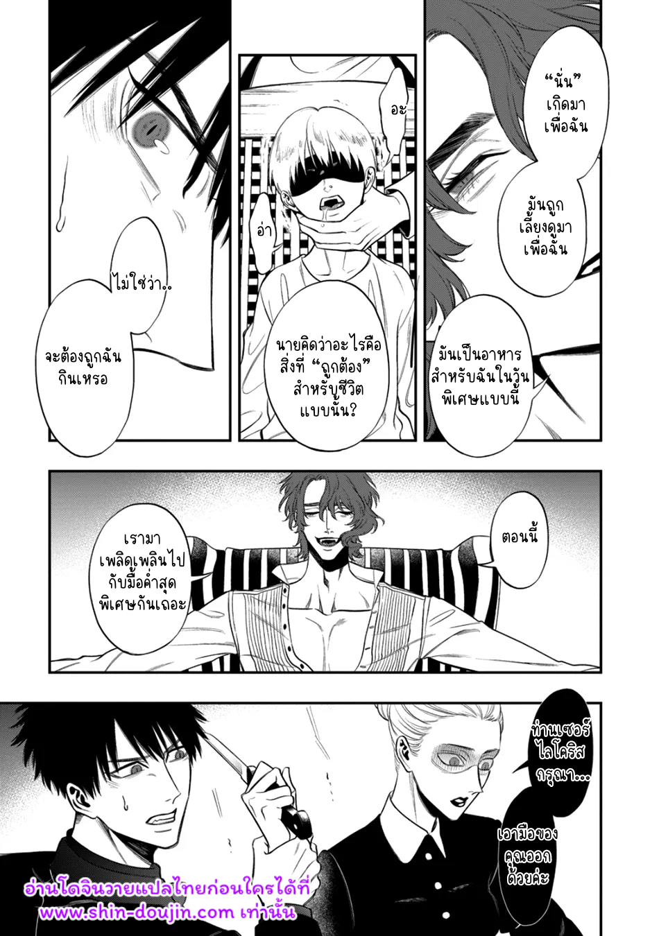 Blue Blood Vampire EP 2